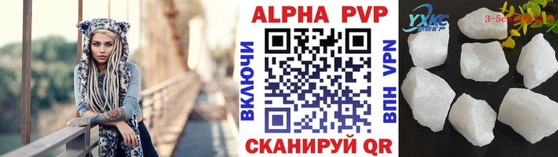 A PVP Соль  Прокопьевск 