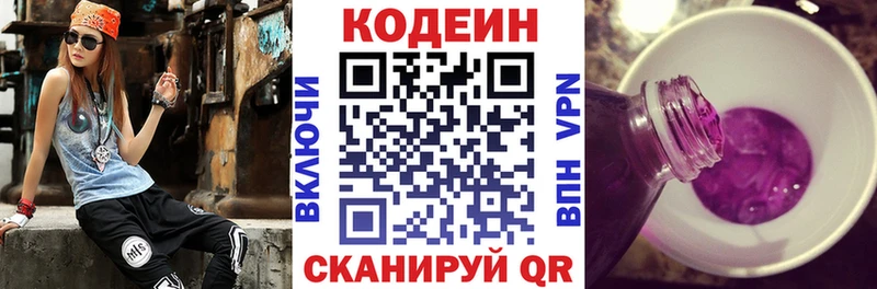 Кодеиновый сироп Lean напиток Lean (лин)  мориарти наркотические препараты  Прокопьевск  мега зеркало 