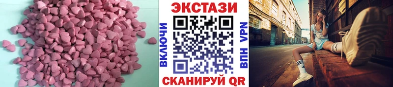 площадка клад  Прокопьевск  ЭКСТАЗИ ешки 