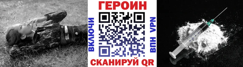 ГЕРОИН хмурый  Прокопьевск 