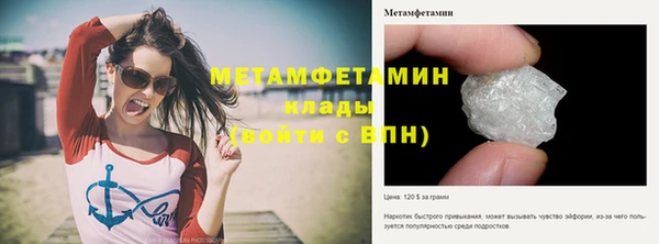 метамфетамин Вязники